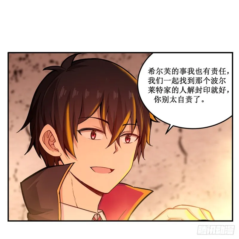 第194话 人鬼殊途 第53页
