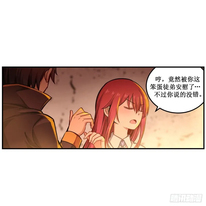 第194话 人鬼殊途 第54页