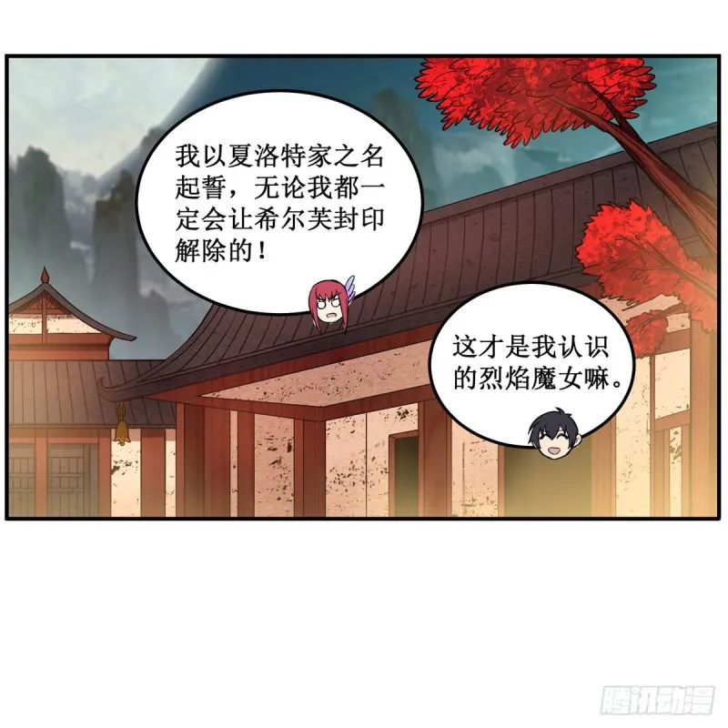 第194话 人鬼殊途 第55页