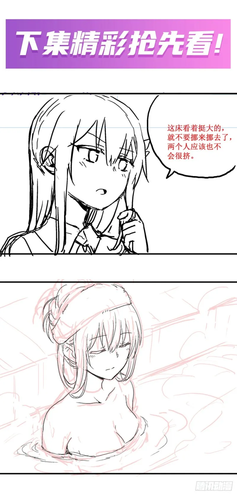第194话 人鬼殊途 第56页
