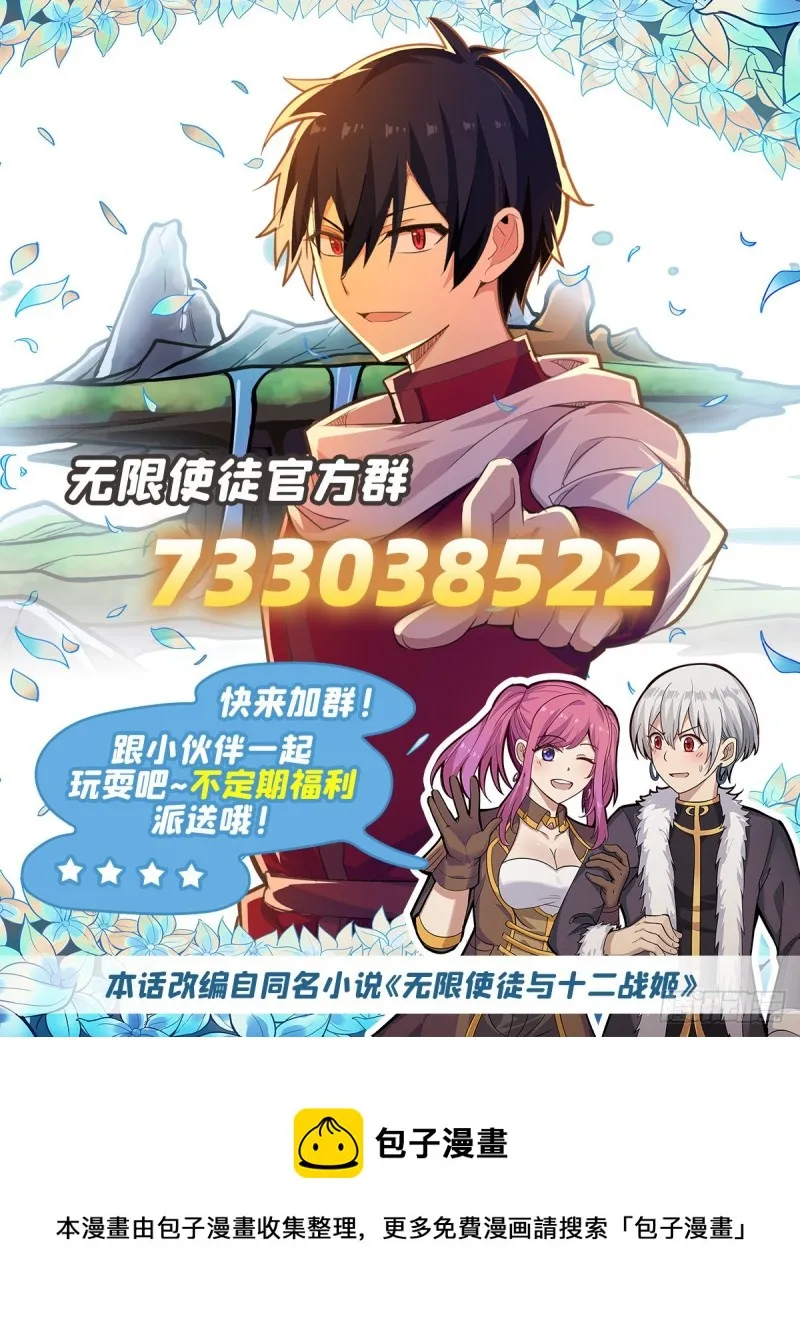 第194话 人鬼殊途 第57页