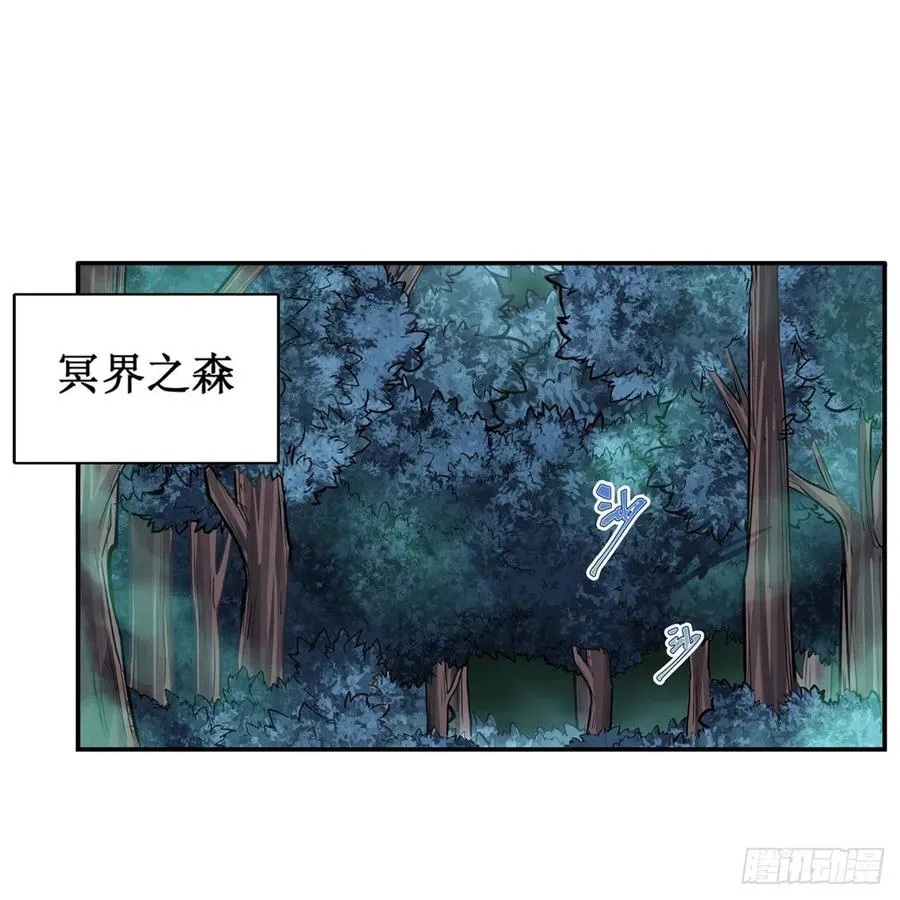 第196话 冥界之森 第2页
