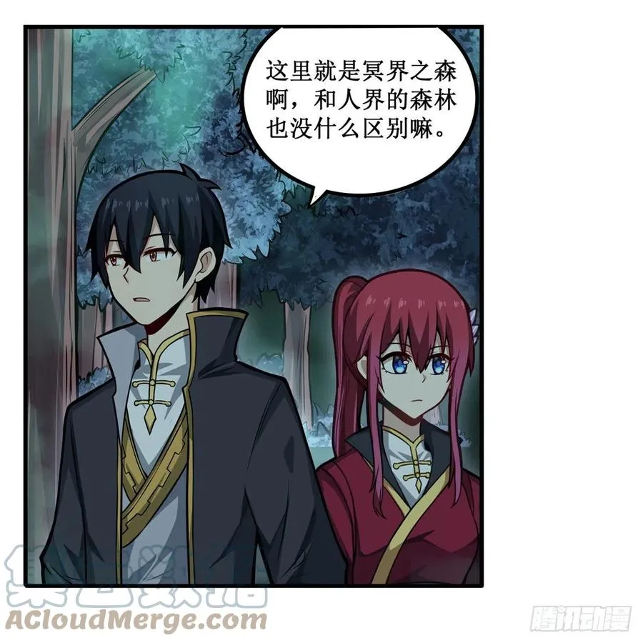 第196话 冥界之森 第4页