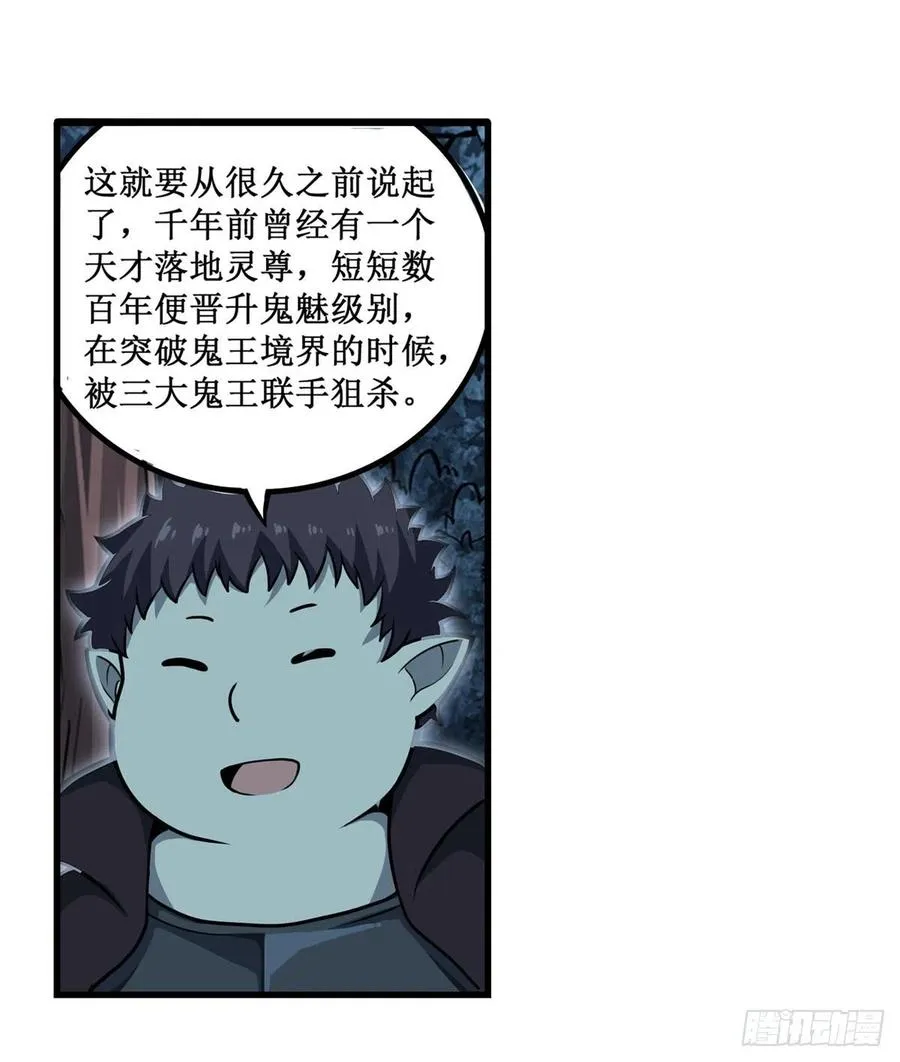 第196话 冥界之森 第6页