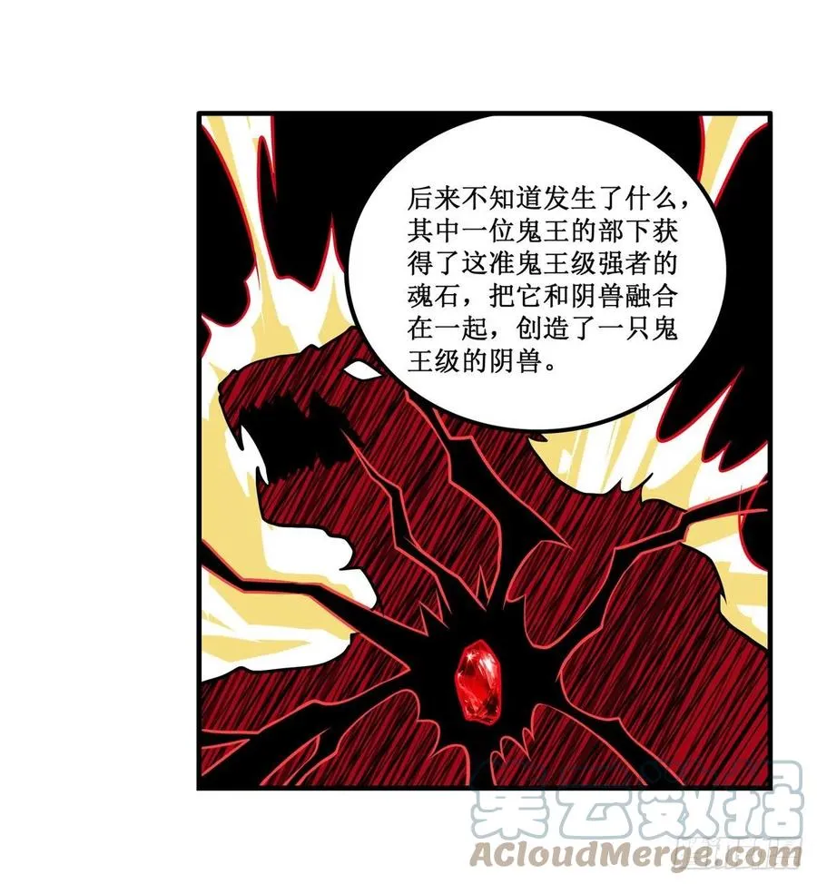 第196话 冥界之森 第7页