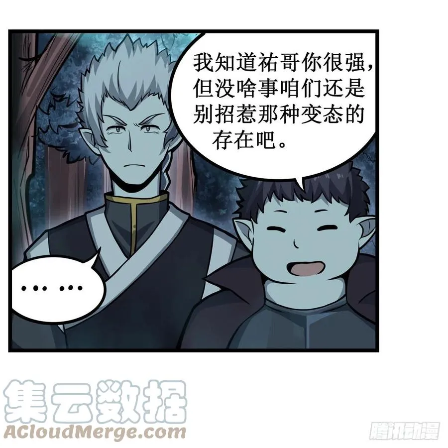第196话 冥界之森 第10页