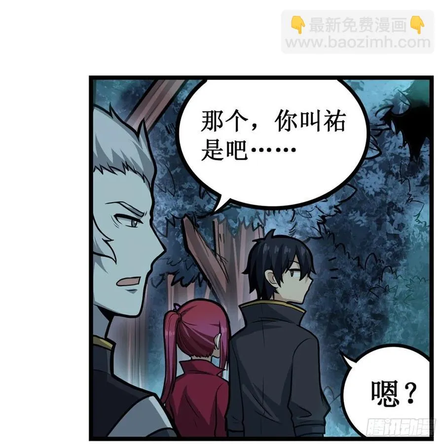 第196话 冥界之森 第11页