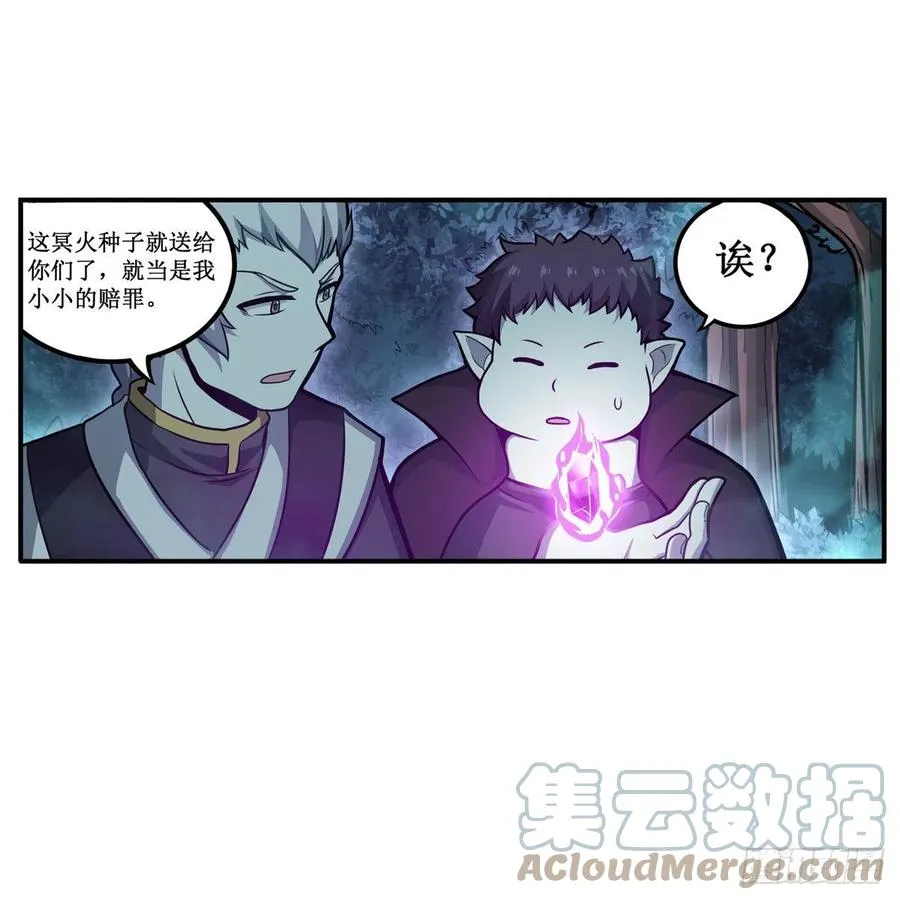 第196话 冥界之森 第13页