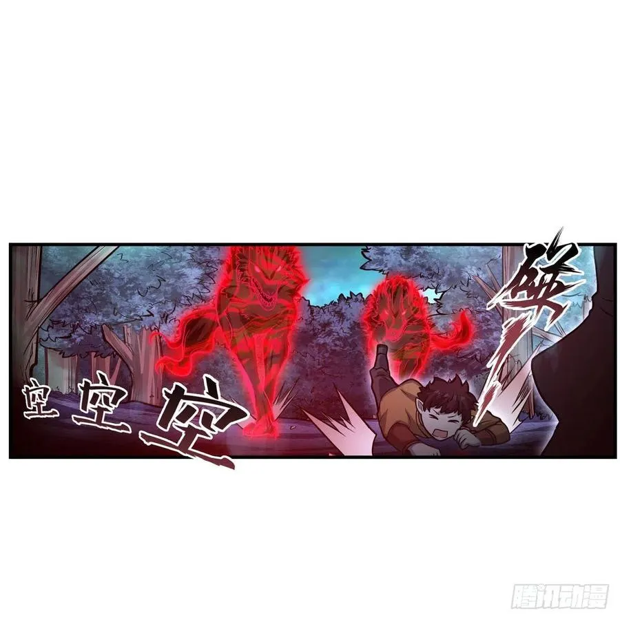 第196话 冥界之森 第17页