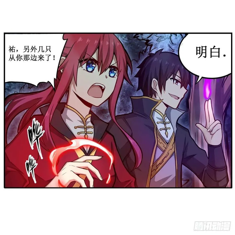 第196话 冥界之森 第21页