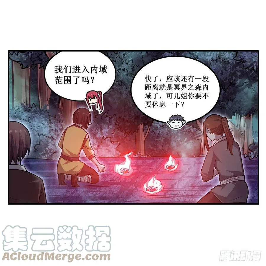 第196话 冥界之森 第25页