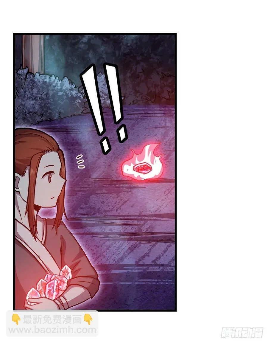 第196话 冥界之森 第26页
