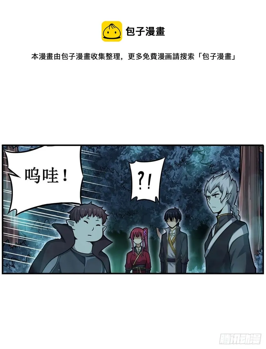 第196话 冥界之森 第30页