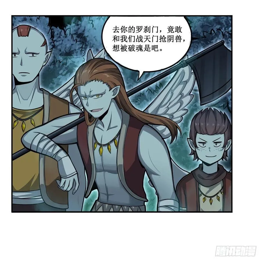 第196话 冥界之森 第32页