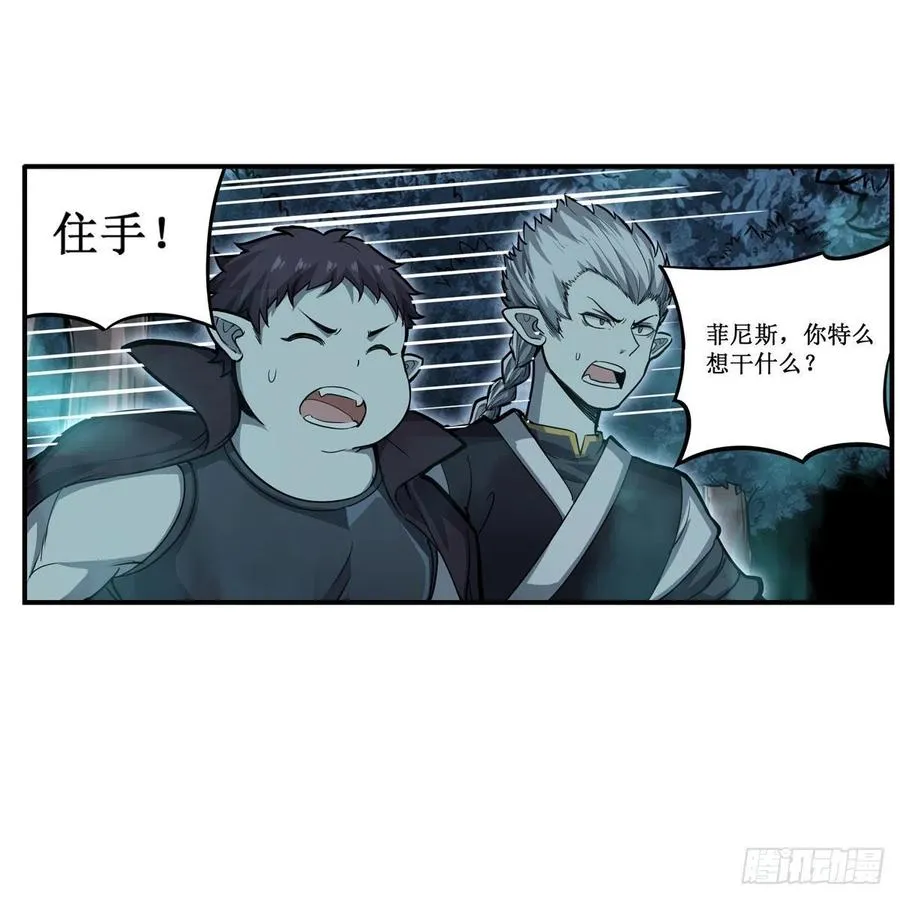 第196话 冥界之森 第33页