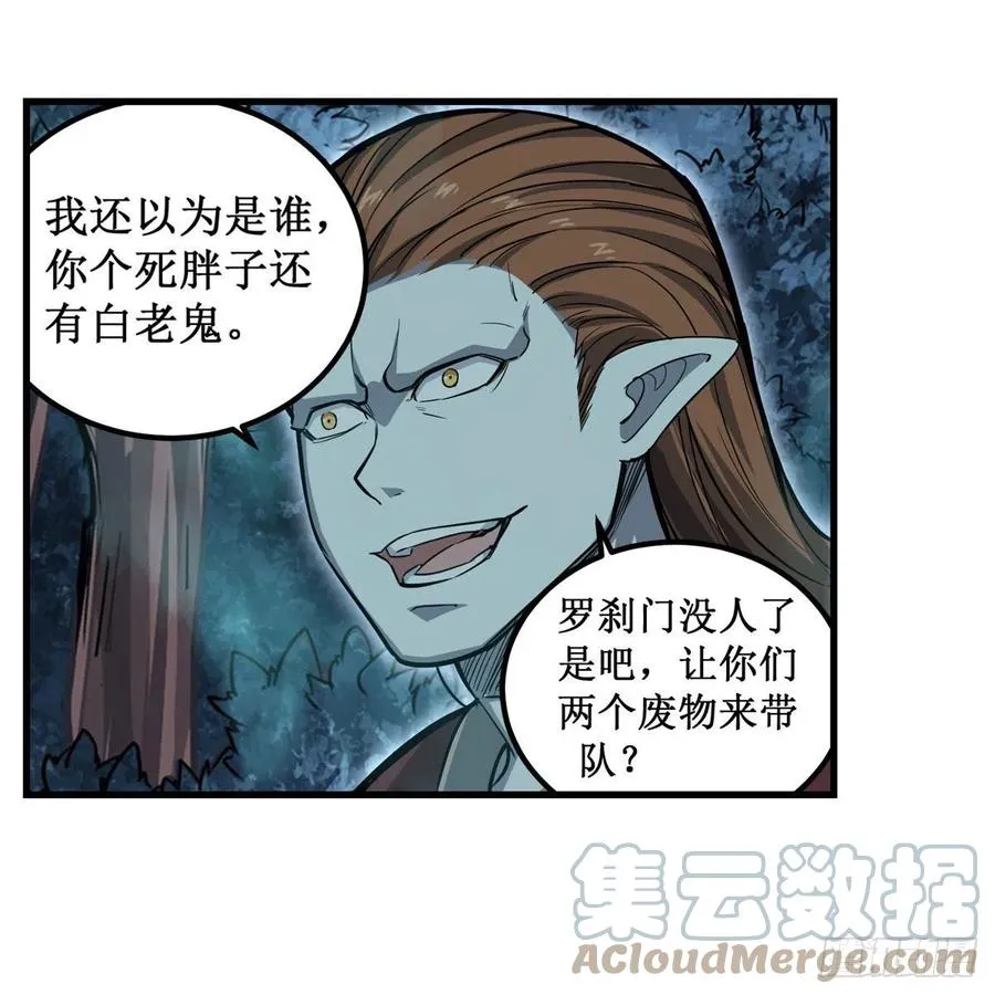 第196话 冥界之森 第34页