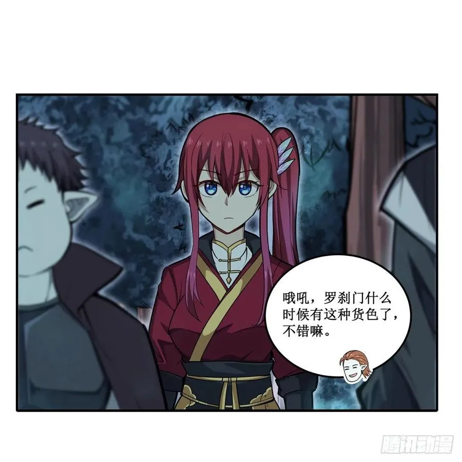 第196话 冥界之森 第36页