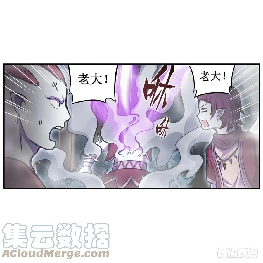 第196话 冥界之森 第43页