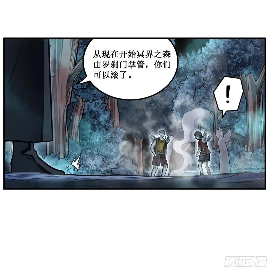 第196话 冥界之森 第44页