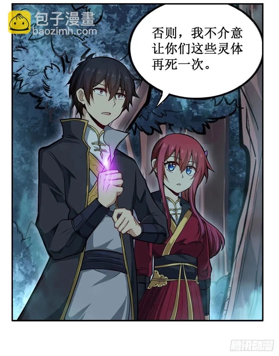 第196话 冥界之森 第45页