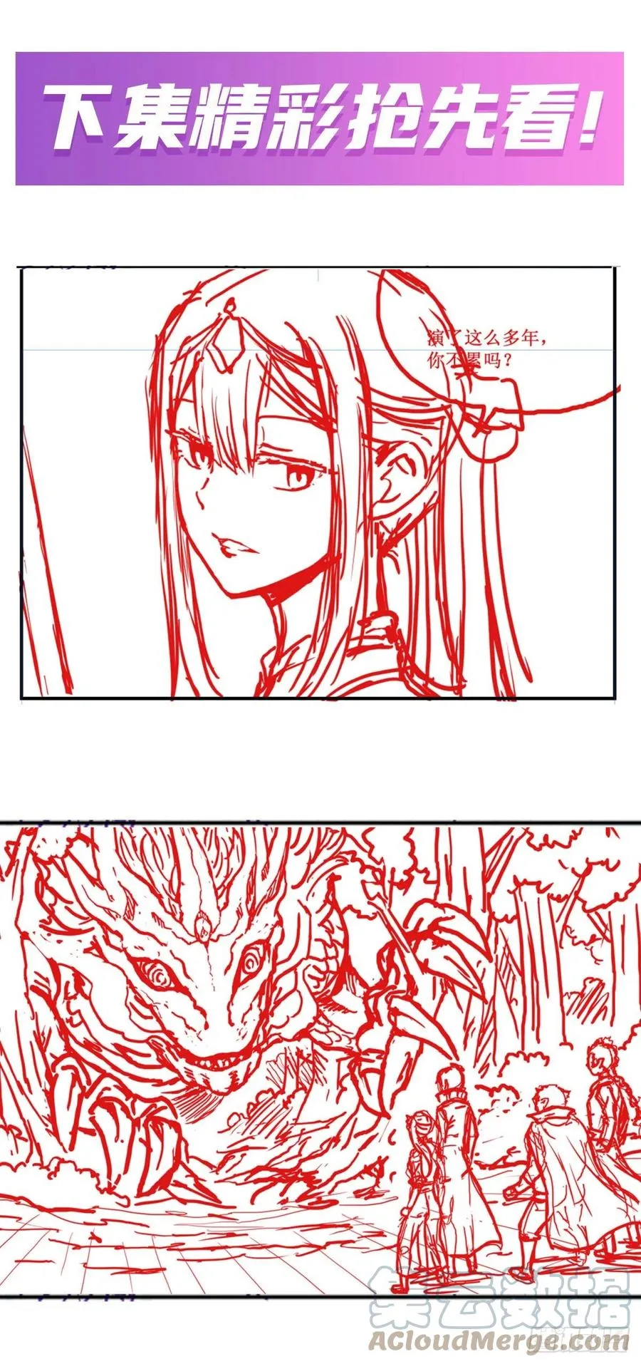 第196话 冥界之森 第46页