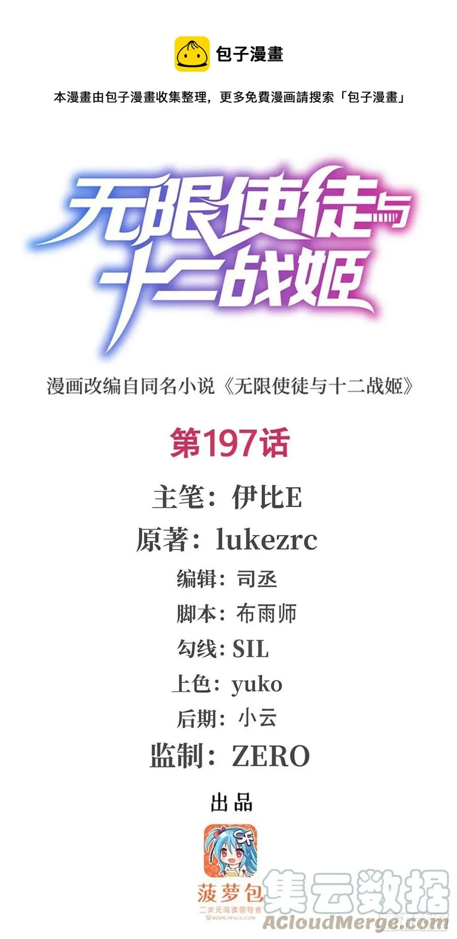 第197话 阴兽鬼王 第1页