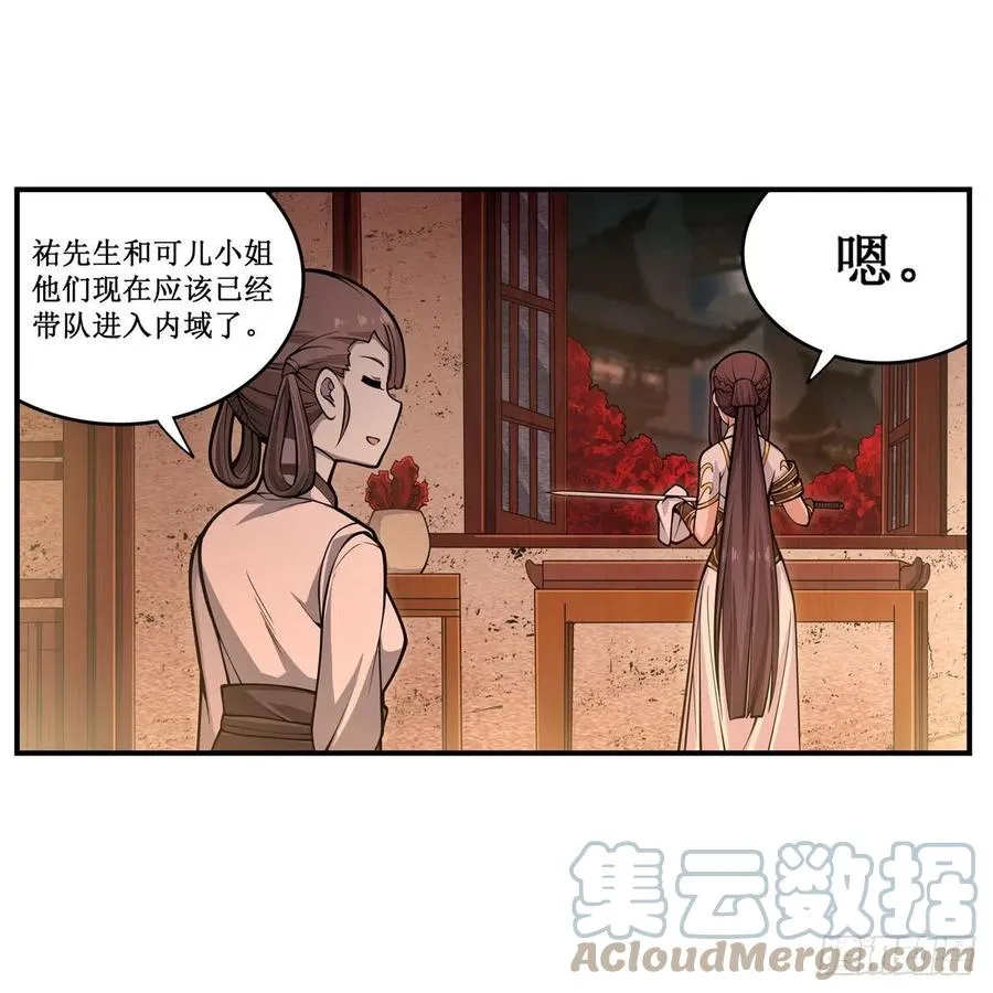 第197话 阴兽鬼王 第3页