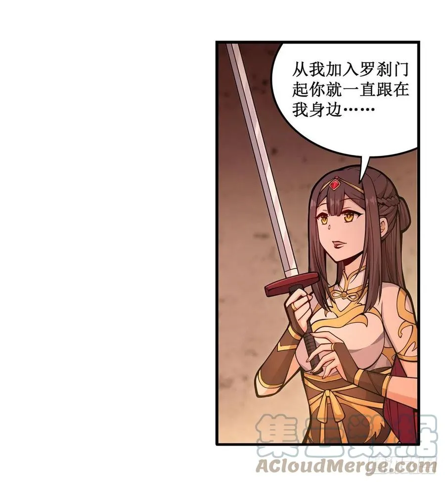 第197话 阴兽鬼王 第5页