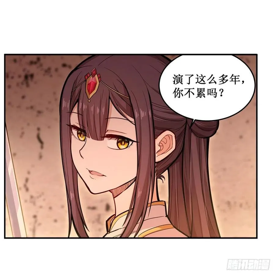 第197话 阴兽鬼王 第6页