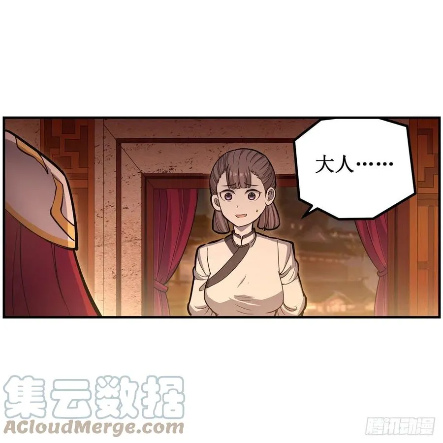 第197话 阴兽鬼王 第7页