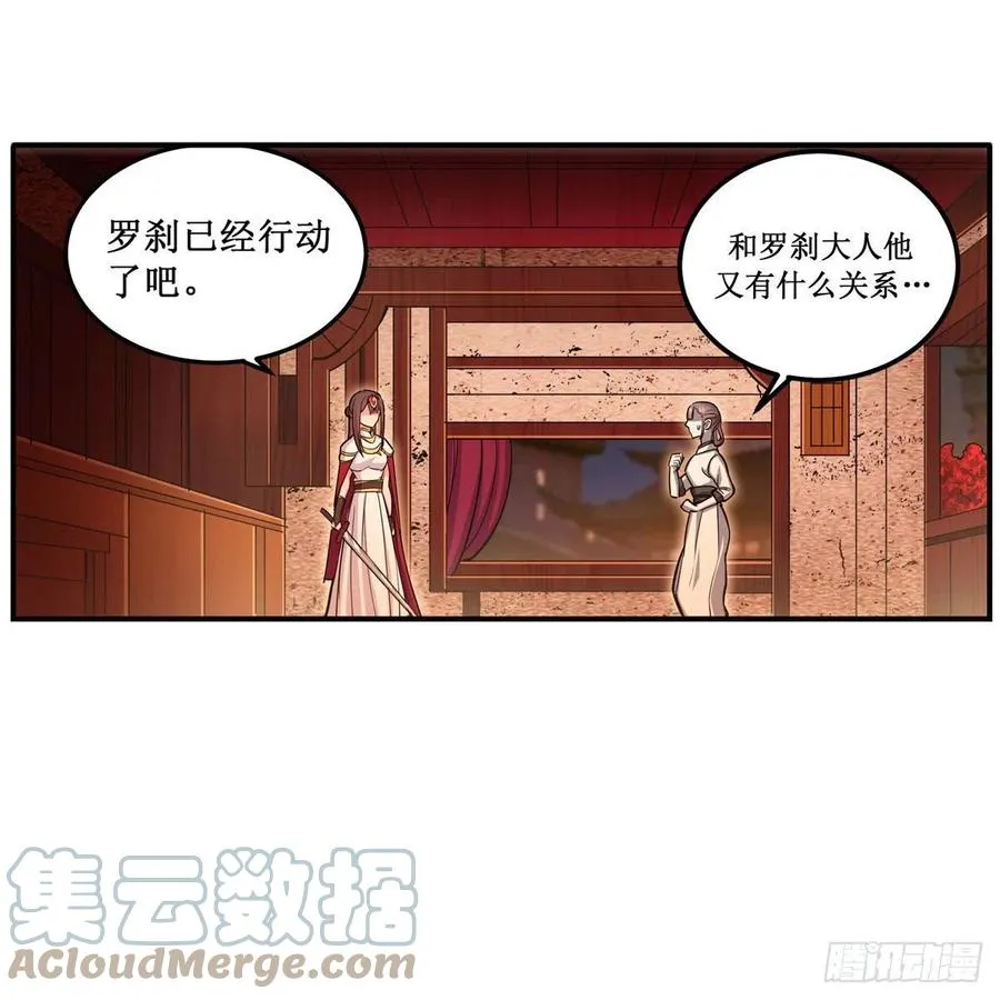 第197话 阴兽鬼王 第9页