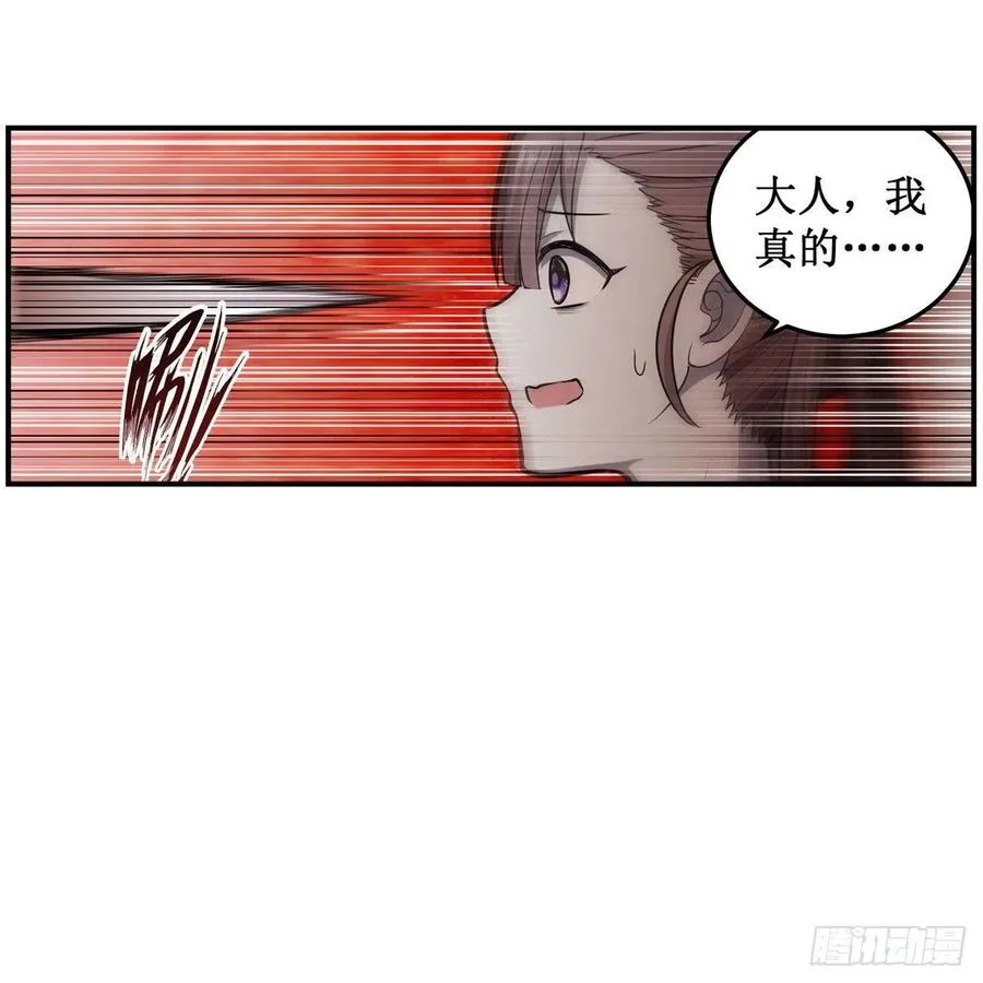 第197话 阴兽鬼王 第10页