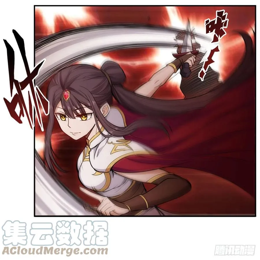 第197话 阴兽鬼王 第11页