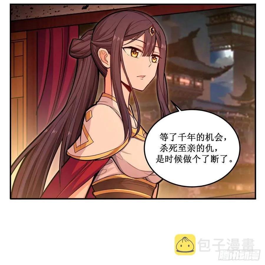第197话 阴兽鬼王 第14页