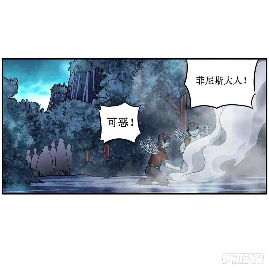 第197话 阴兽鬼王 第16页