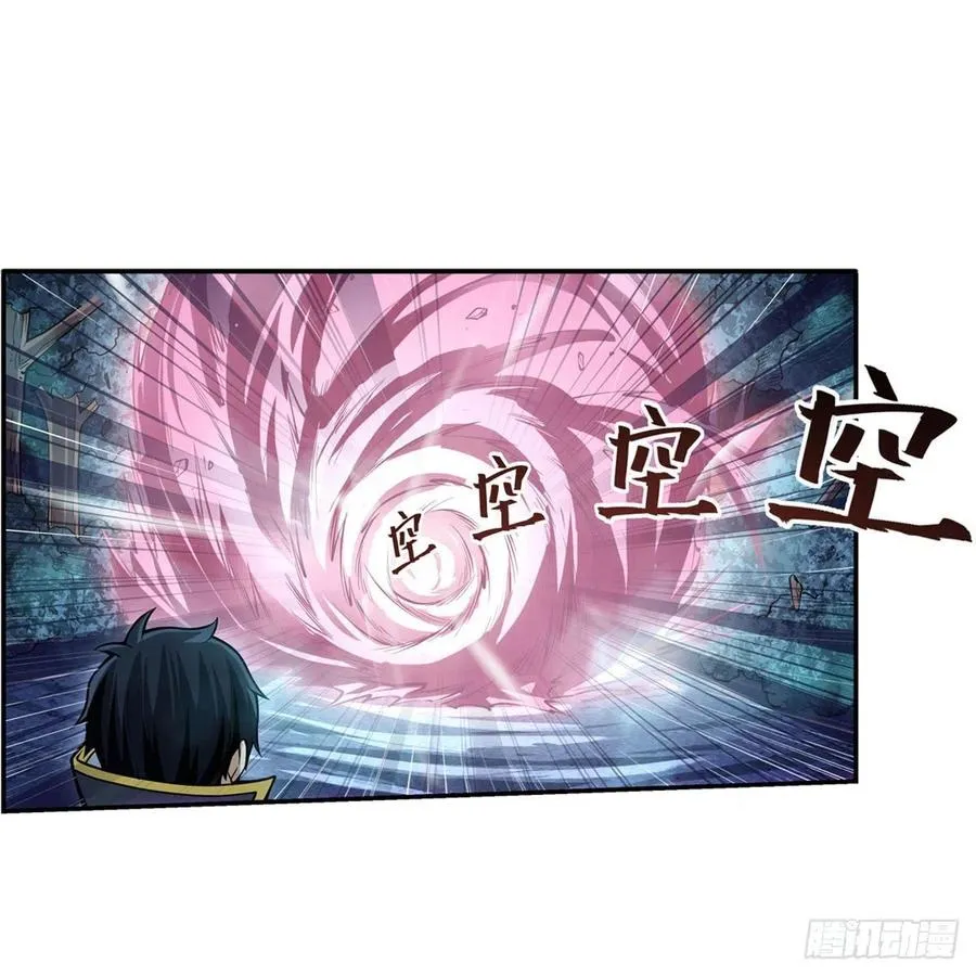 第197话 阴兽鬼王 第22页