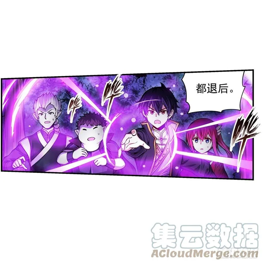 第197话 阴兽鬼王 第23页
