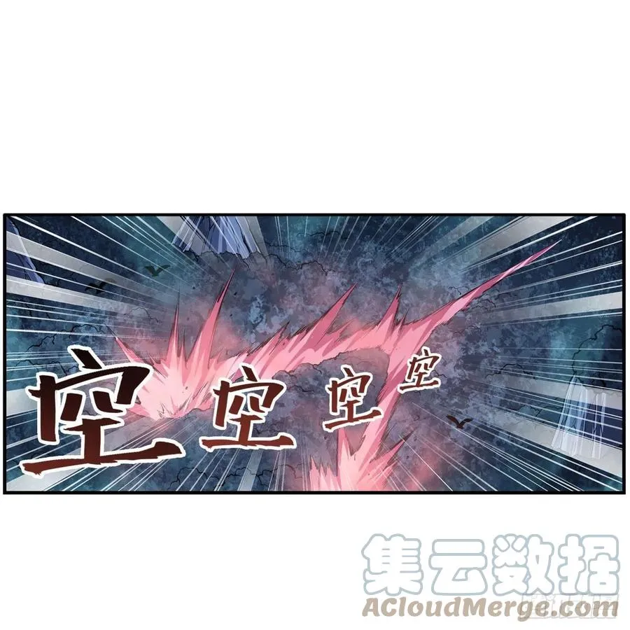 第197话 阴兽鬼王 第25页