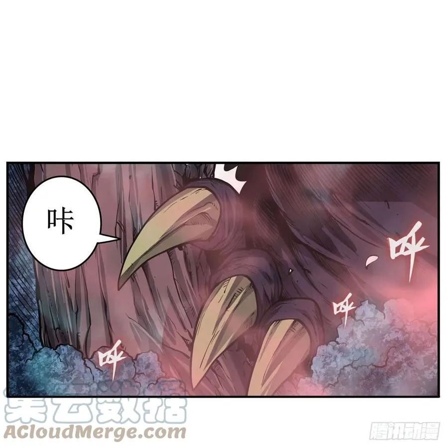 第197话 阴兽鬼王 第27页