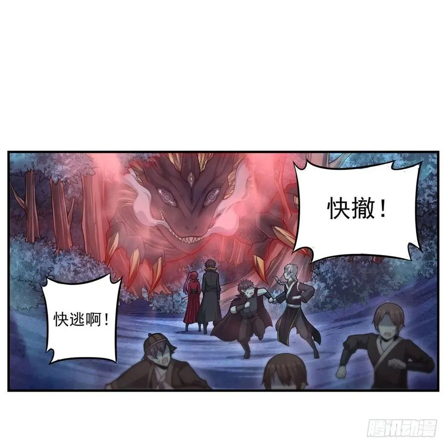第197话 阴兽鬼王 第30页