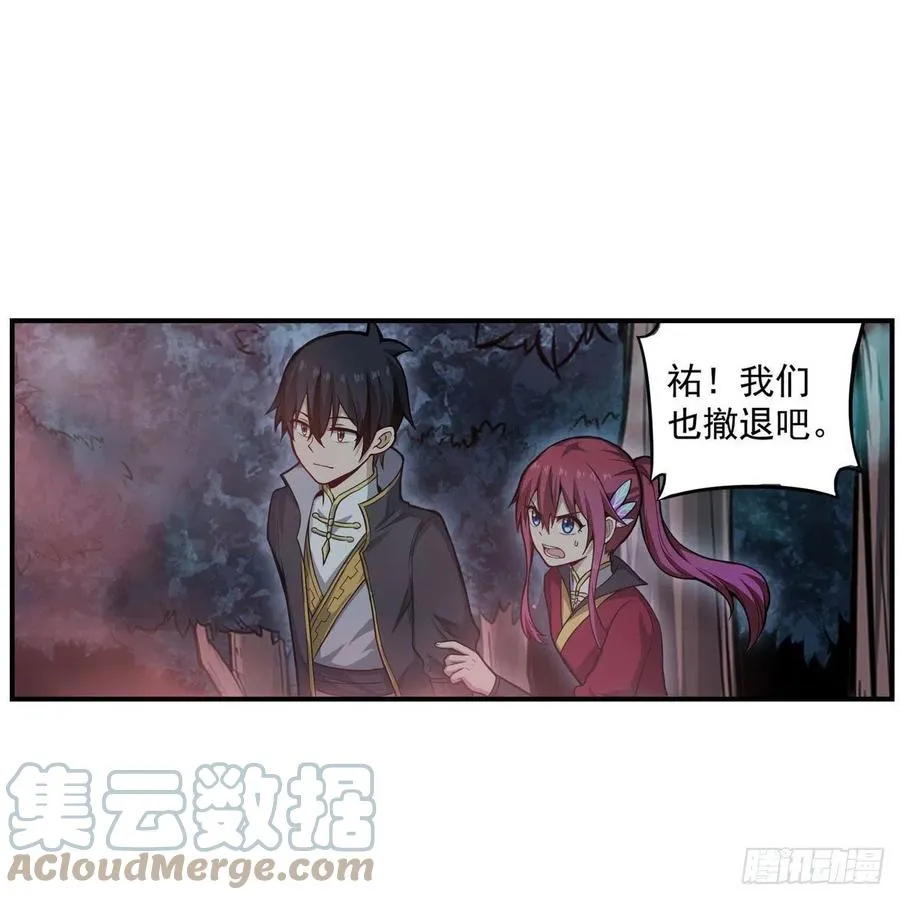 第197话 阴兽鬼王 第31页