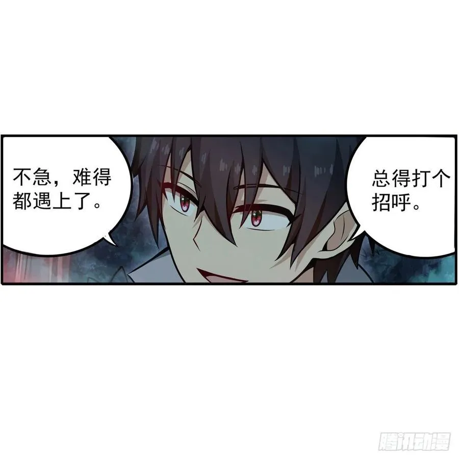 第197话 阴兽鬼王 第32页
