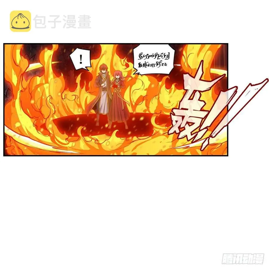第197话 阴兽鬼王 第34页