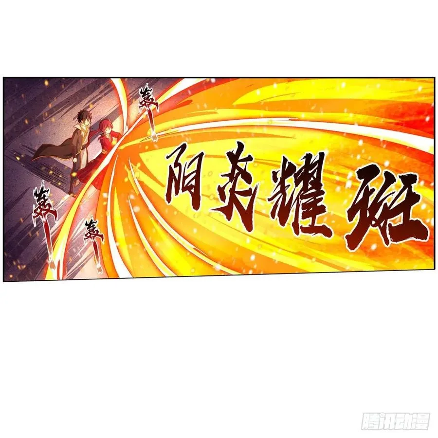 第197话 阴兽鬼王 第36页