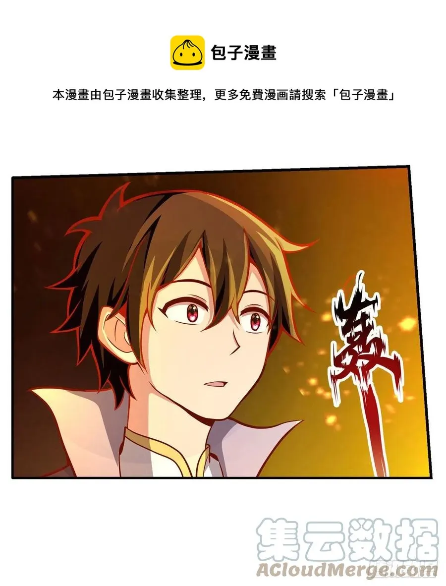第197话 阴兽鬼王 第37页