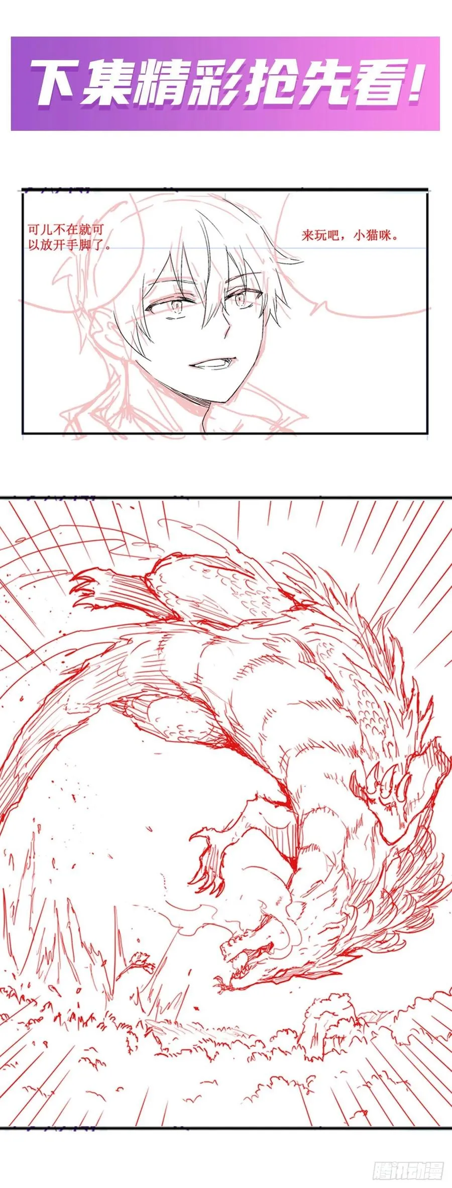 第197话 阴兽鬼王 第42页
