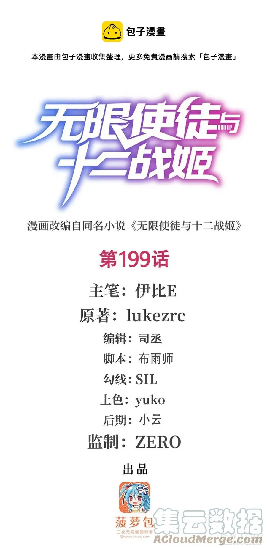 第199话 令人心动的肉体 第1页