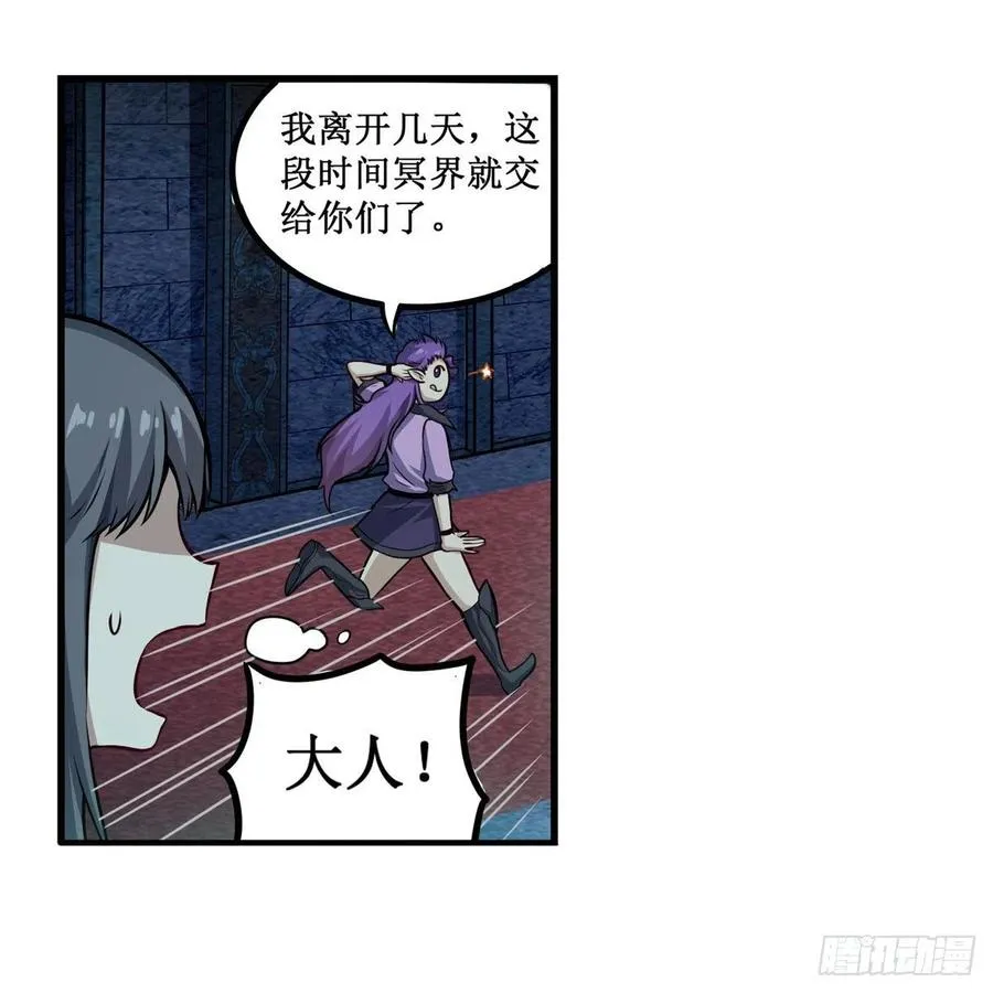 第199话 令人心动的肉体 第8页