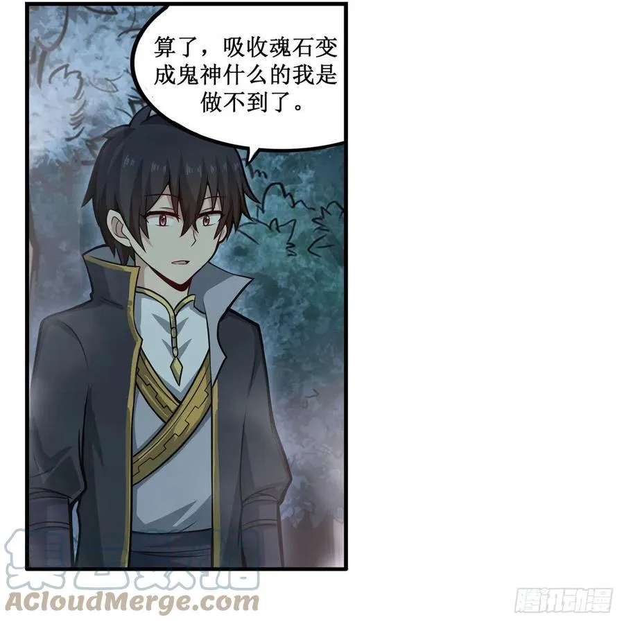 第199话 令人心动的肉体 第13页