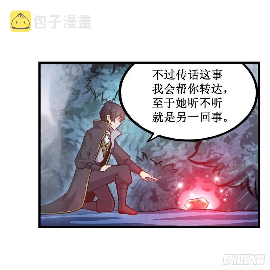 第199话 令人心动的肉体 第14页